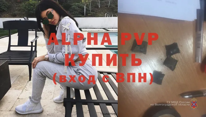 закладки  Змеиногорск  Alfa_PVP кристаллы 