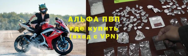 альфа пвп Бугульма