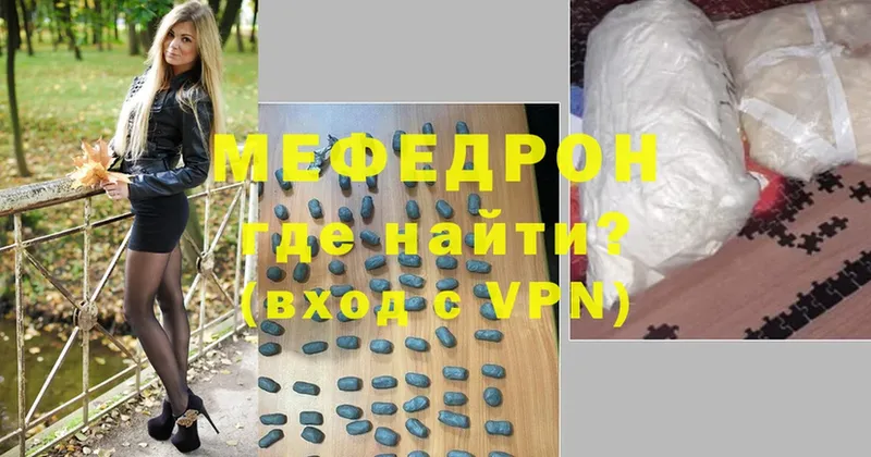 Мефедрон VHQ  Змеиногорск 